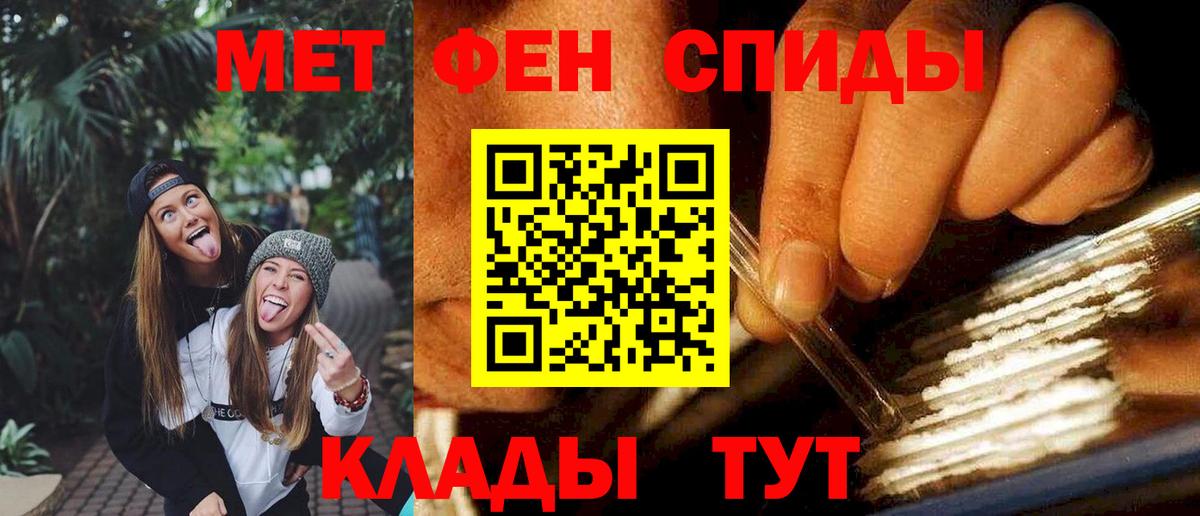 АМФ 97%  Амфетамин  Горно-Алтайск  Вход с VPN 