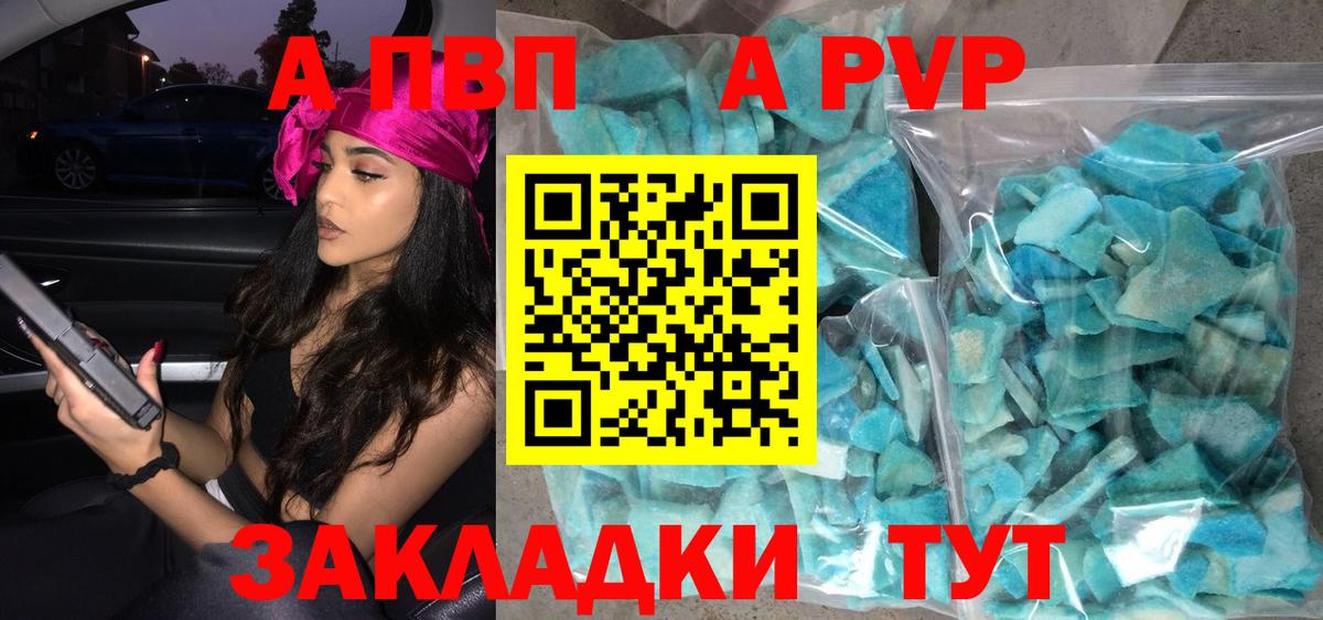 Горно-Алтайск  A-PVP СК КРИС  A PVP крисы CK  Alpha-PVP Соль  Альфа ПВП  закладки  Вход с VPN 