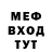 Метамфетамин мет Sveta Orlovskaj