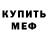 КЕТАМИН VHQ Maria gaponova