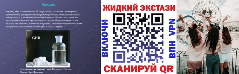 mega tor  Горно-Алтайск  darknet наркотические препараты  Бутират 1.4BDO 