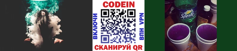 где купить наркотик  Горно-Алтайск  ссылка на мегу ссылка  Кодеин напиток Lean (лин) 