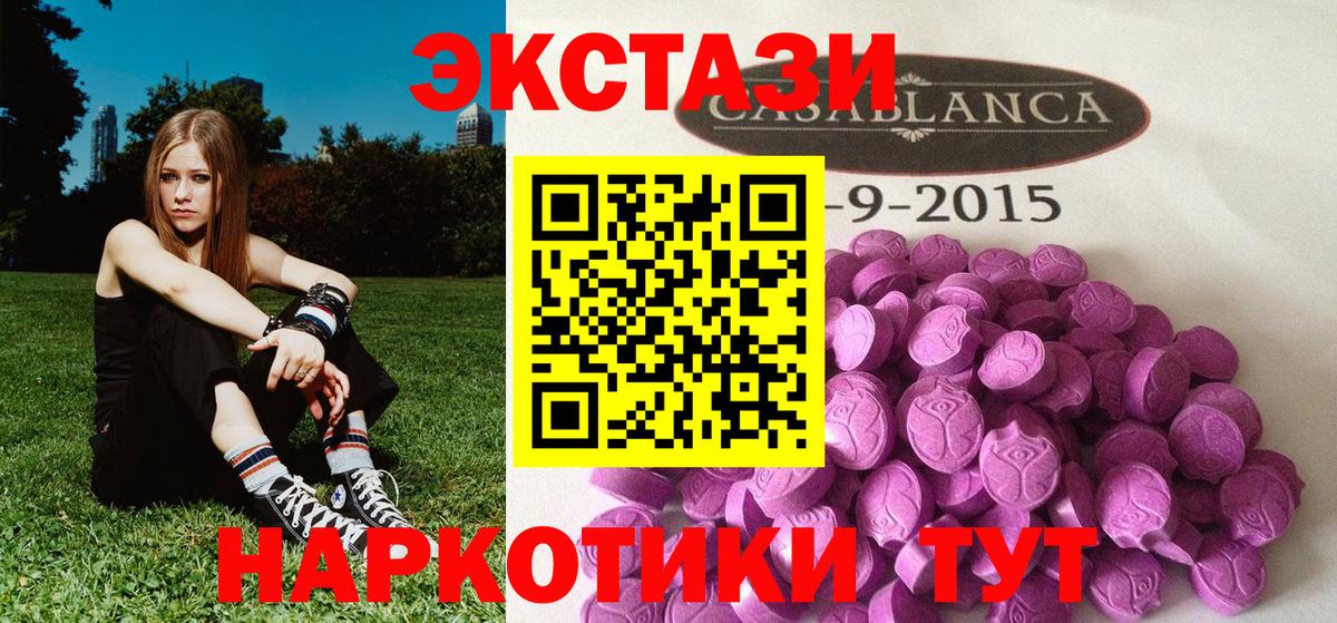Экстази бентли  Экстази  Горно-Алтайск  Экстази круглые  Вход с VPN 