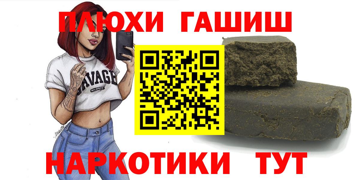 Гашиш индика сатива  Вход с VPN  Горно-Алтайск  цены   ГАШИШ индика сатива 