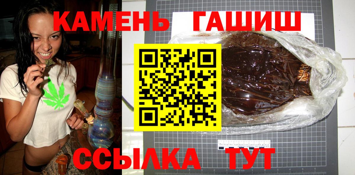 Гашиш 40% ТГК Горно-Алтайск
