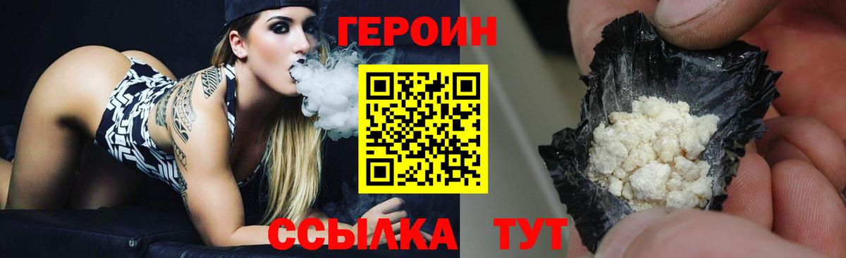 Героин гречка Горно-Алтайск