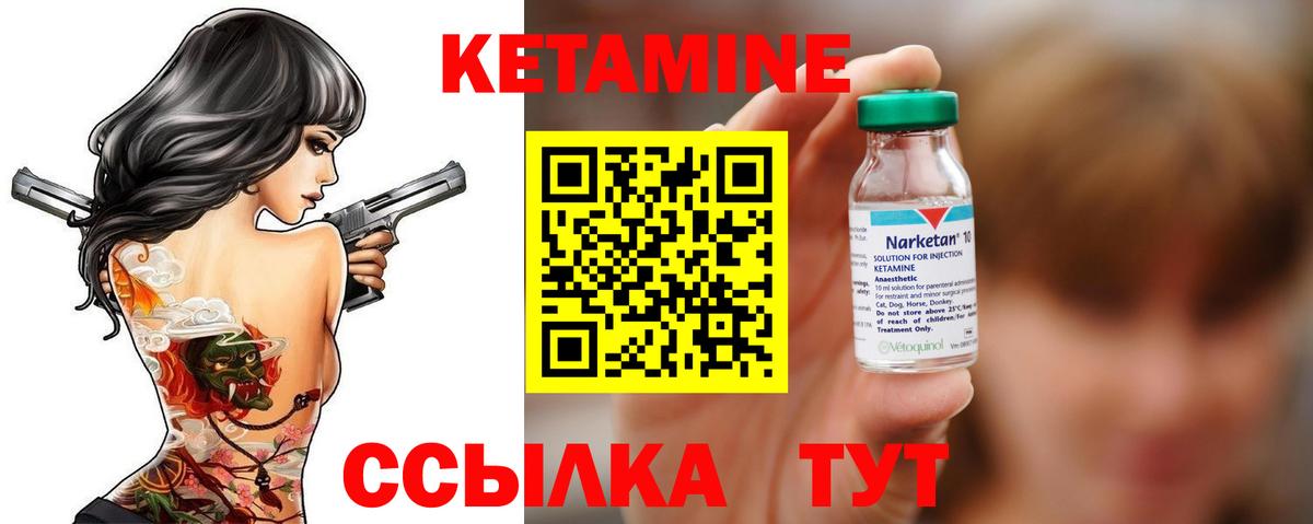 Горно-Алтайск  Кетамин ketamine  ссылка на мегу ссылка  Вход с VPN 