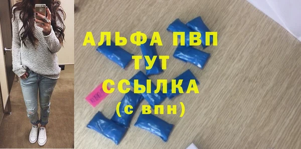 альфа пвп Богородск