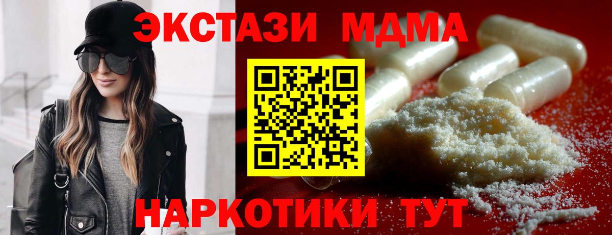MDMA crystal Горно-Алтайск
