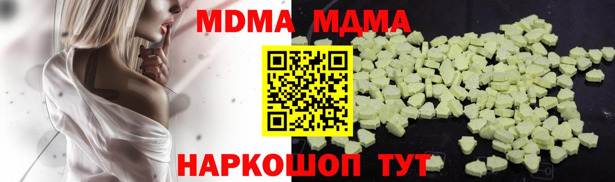 Горно-Алтайск  МДМА  MDMA VHQ  Вход с VPN  МДМА Molly 