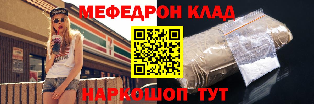 Меф мяу мяу кристаллы Горно-Алтайск