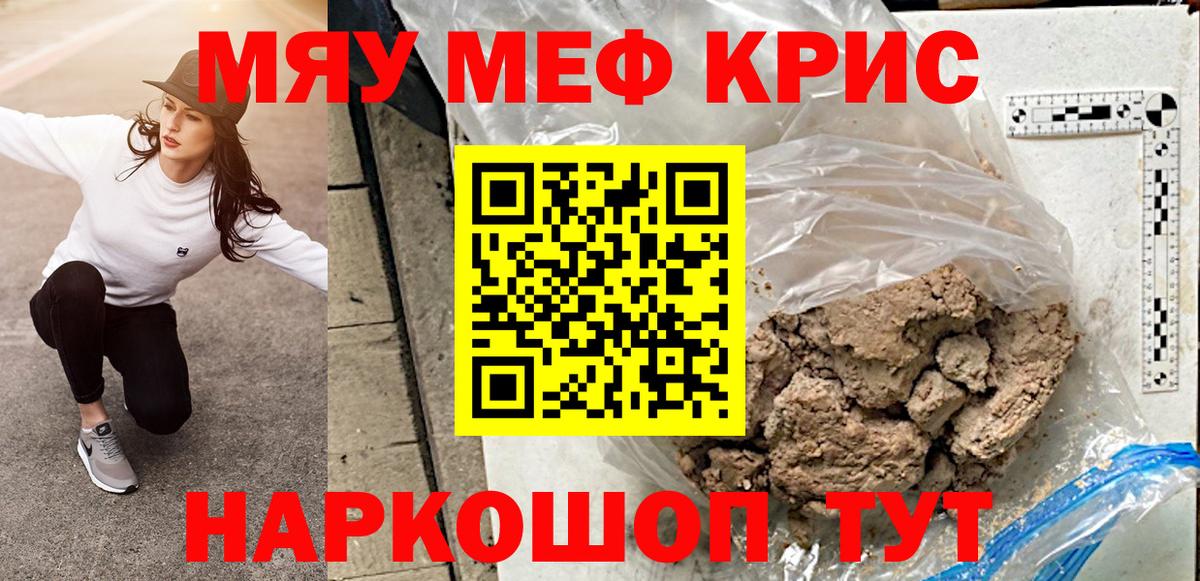 Горно-Алтайск  Мефедрон  Мефедрон кристаллы  Вход с VPN  магазин продажи   МЕФ VHQ 