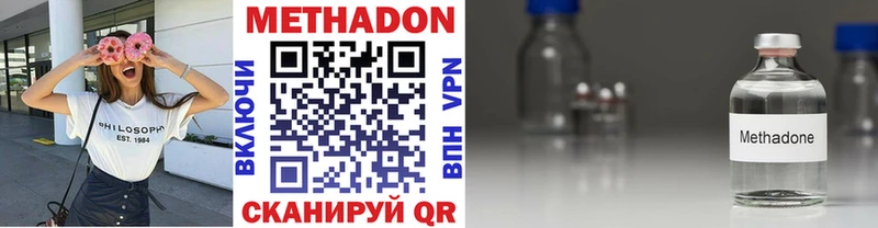 где купить Горно-Алтайск МЕТАДОН белоснежный