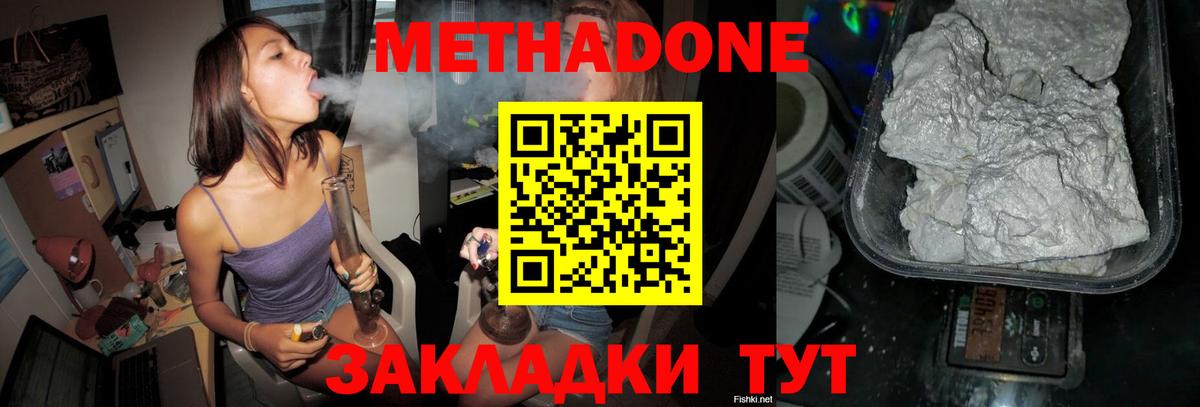 МЕТАДОН VHQ Горно-Алтайск