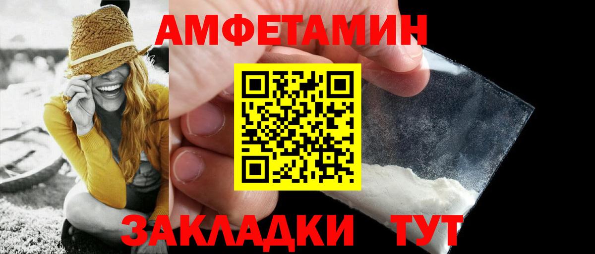 МЕТАМФЕТАМИН витя  Первитин  Горно-Алтайск  Вход с VPN 