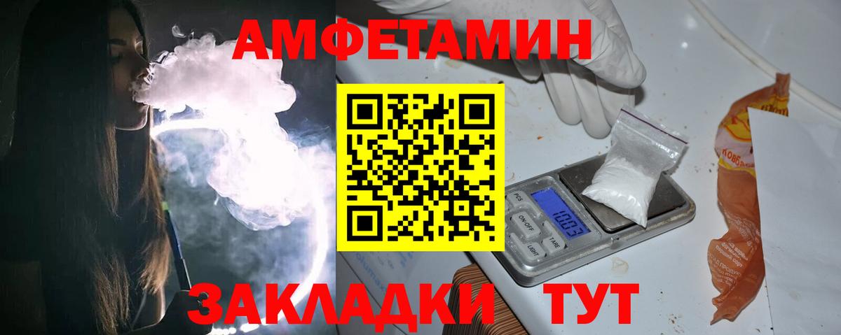 Первитин Декстрометамфетамин 99.9% Горно-Алтайск