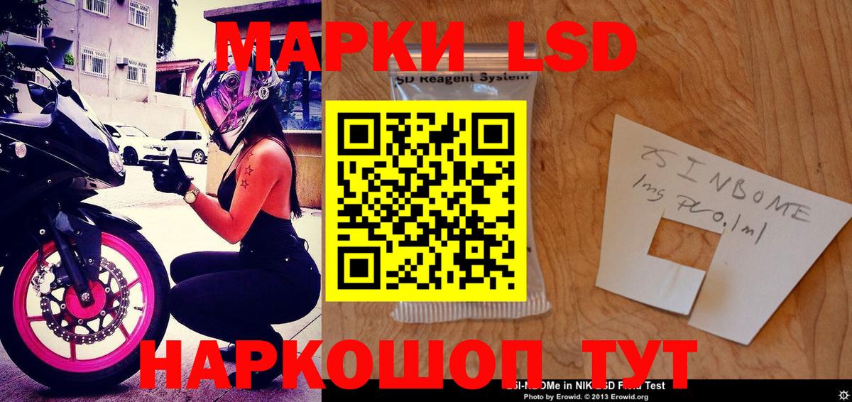 Горно-Алтайск  Марки 25I-NBOMe 1,5мг  Вход с VPN 