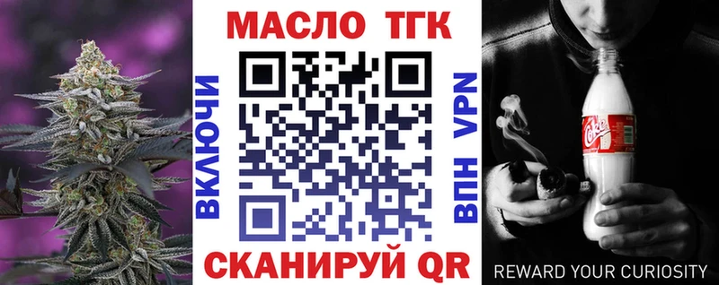 Дистиллят ТГК гашишное масло  Горно-Алтайск 