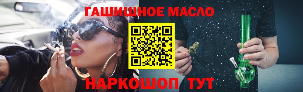 ТГК вейп Горно-Алтайск