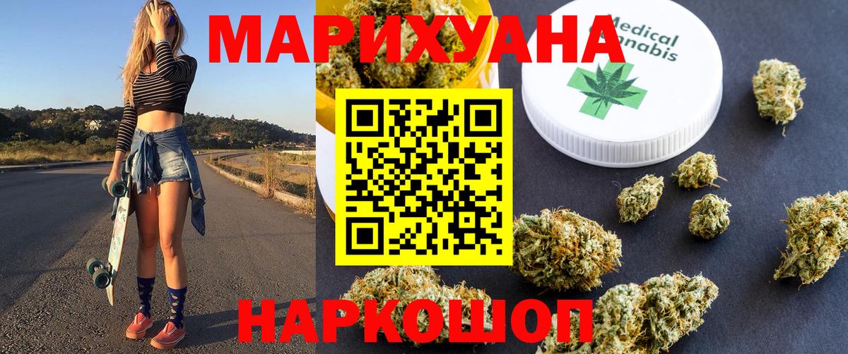 МАРИХУАНА SATIVA & INDICA Горно-Алтайск